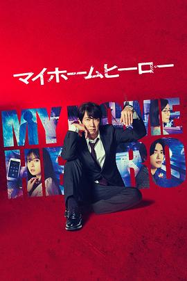 DOPE麻药取缔部特搜课